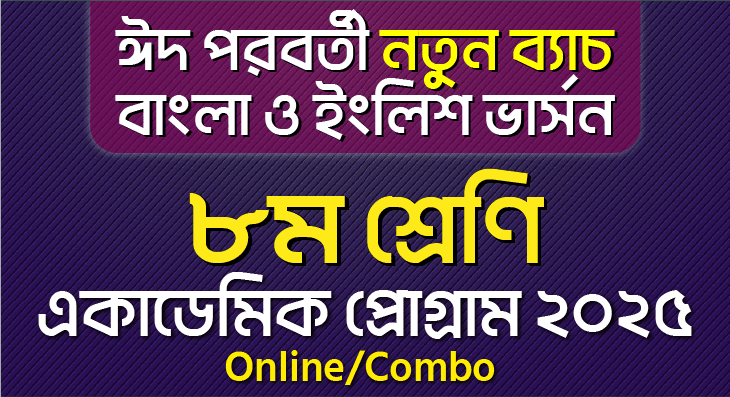 প্যারালাল Text (ষষ্ঠ-দ্বাদশ) (Copy 2)