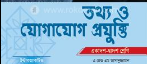 ICT for HSC 2025 – Complete Guide (Bangladesh Curriculum)